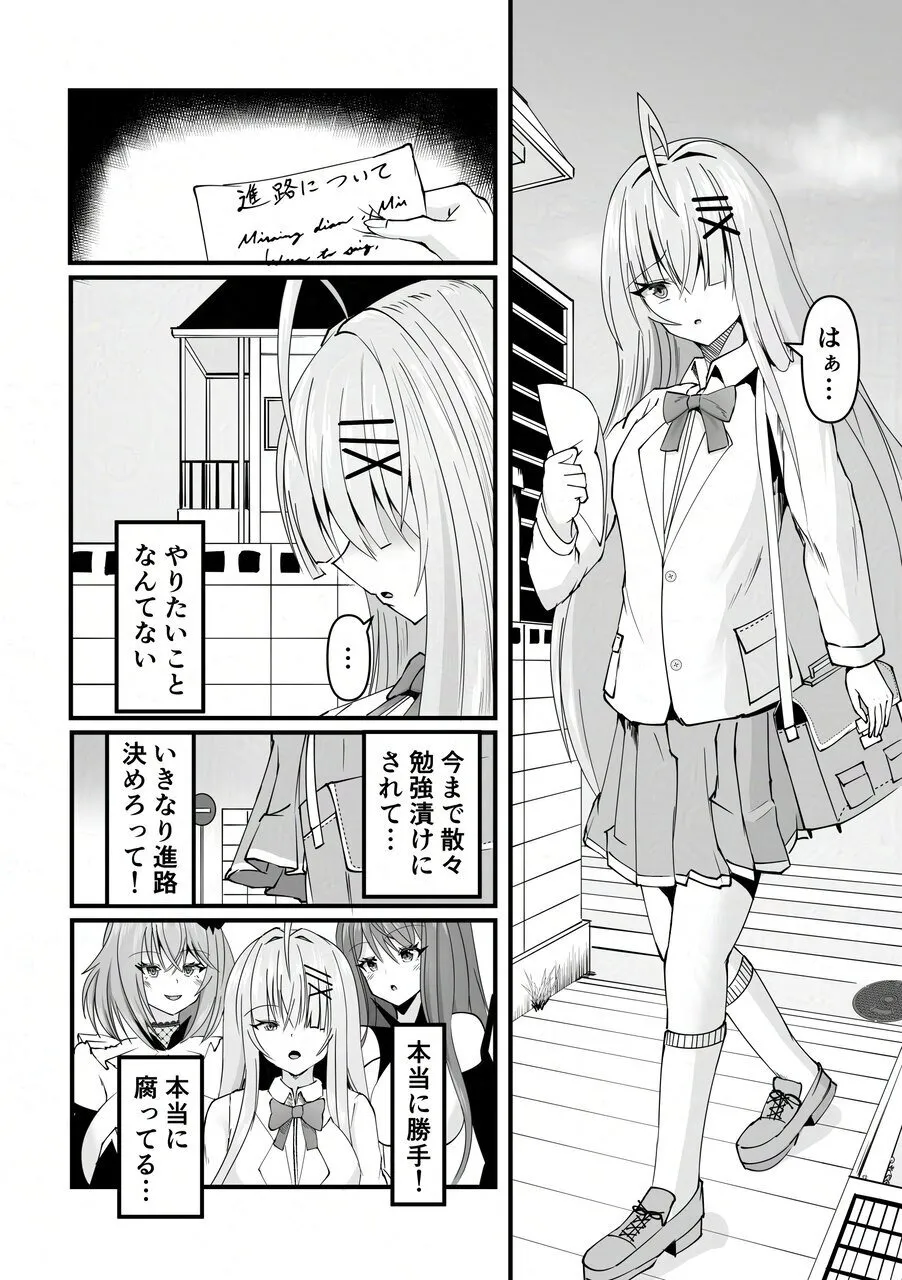 性奴隷体験 Page.2