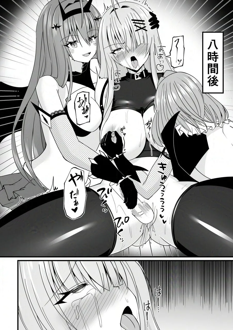 性奴隷体験 Page.7