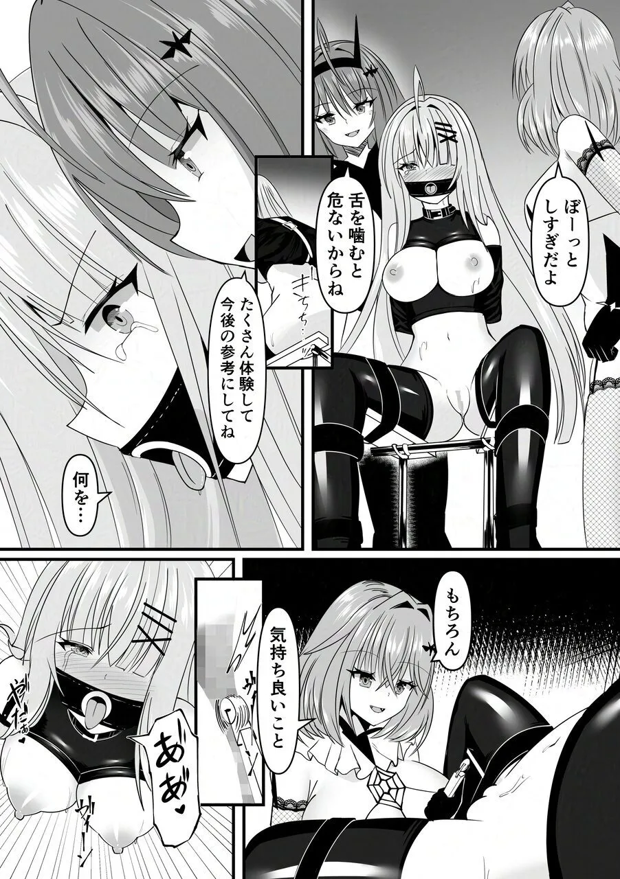 性奴隷体験 Page.8