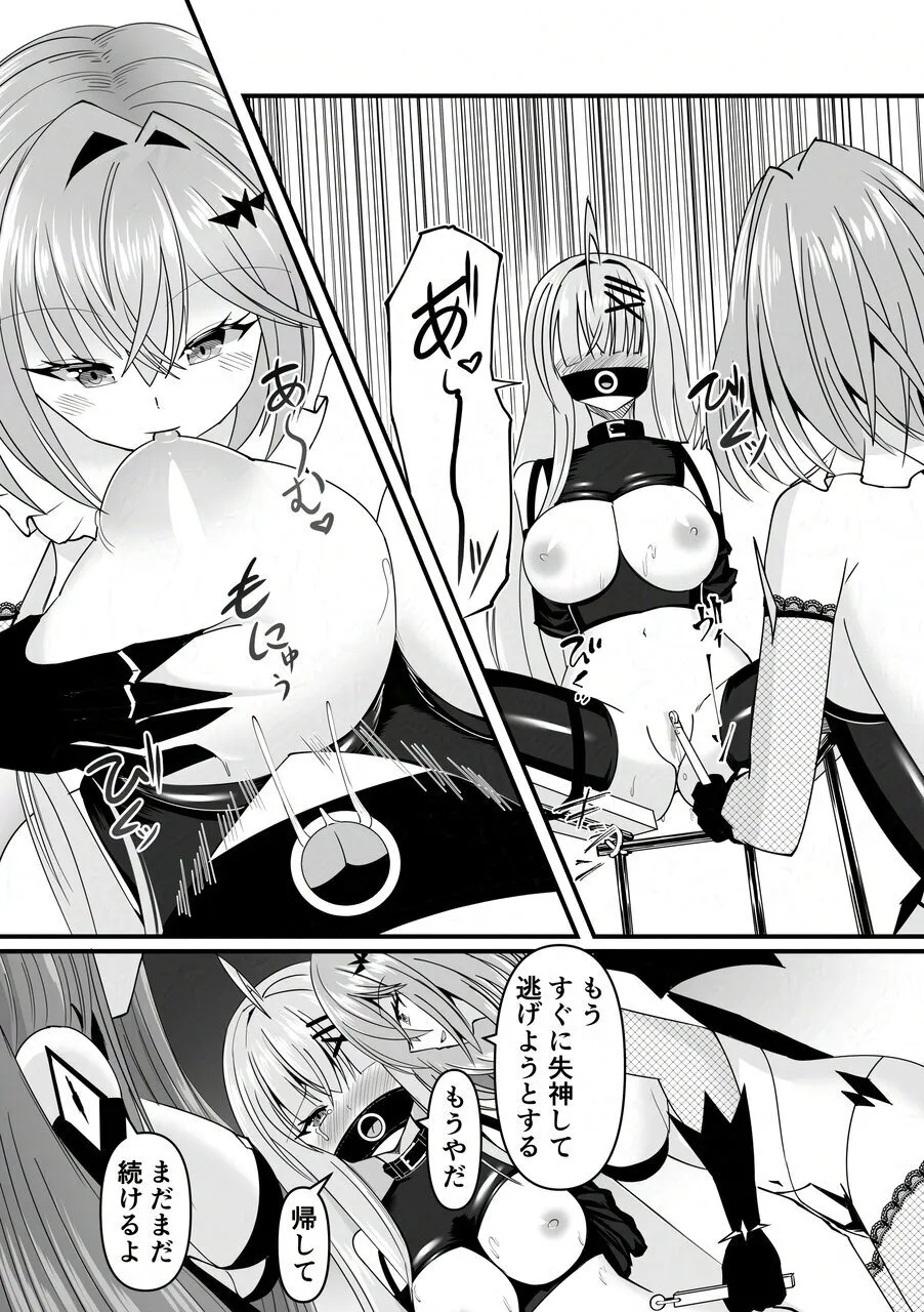 性奴隷体験 Page.9