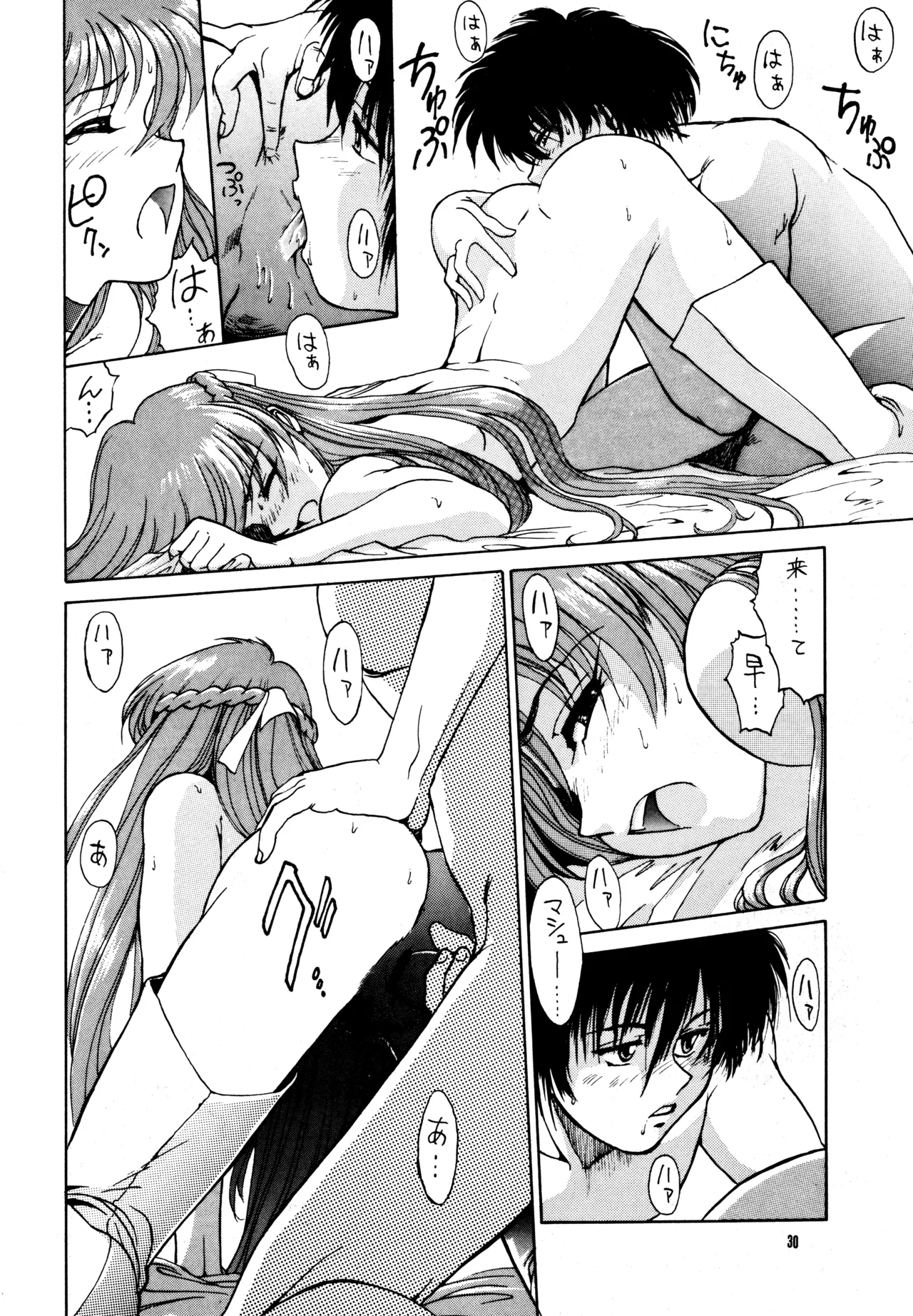 FLASH BACK Page.29