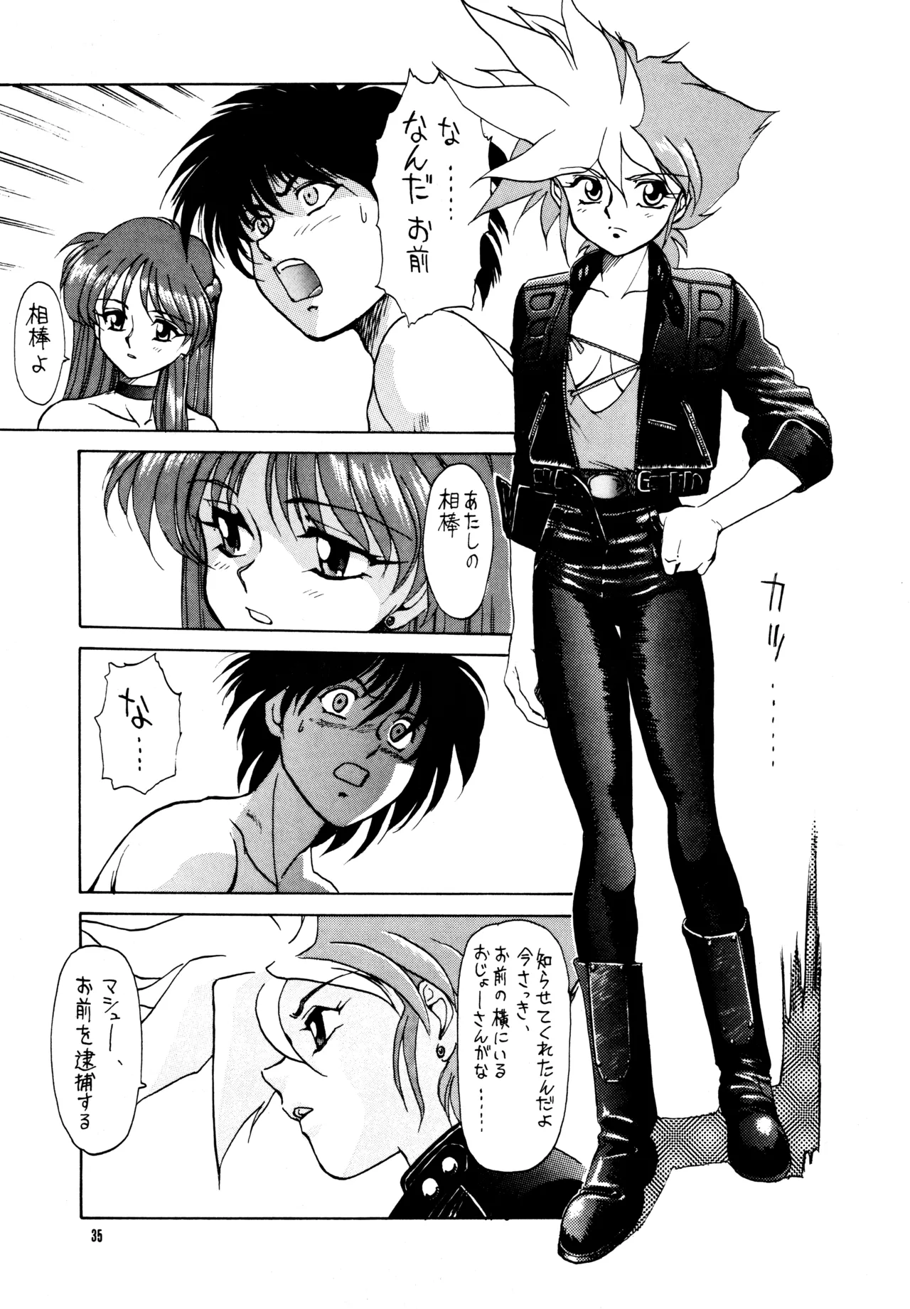 FLASH BACK Page.34