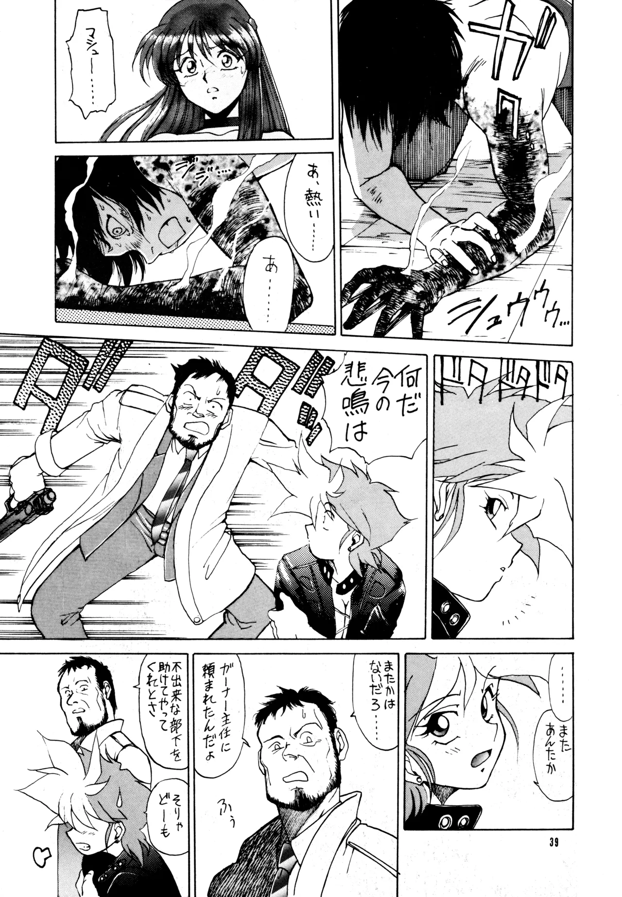 FLASH BACK Page.38