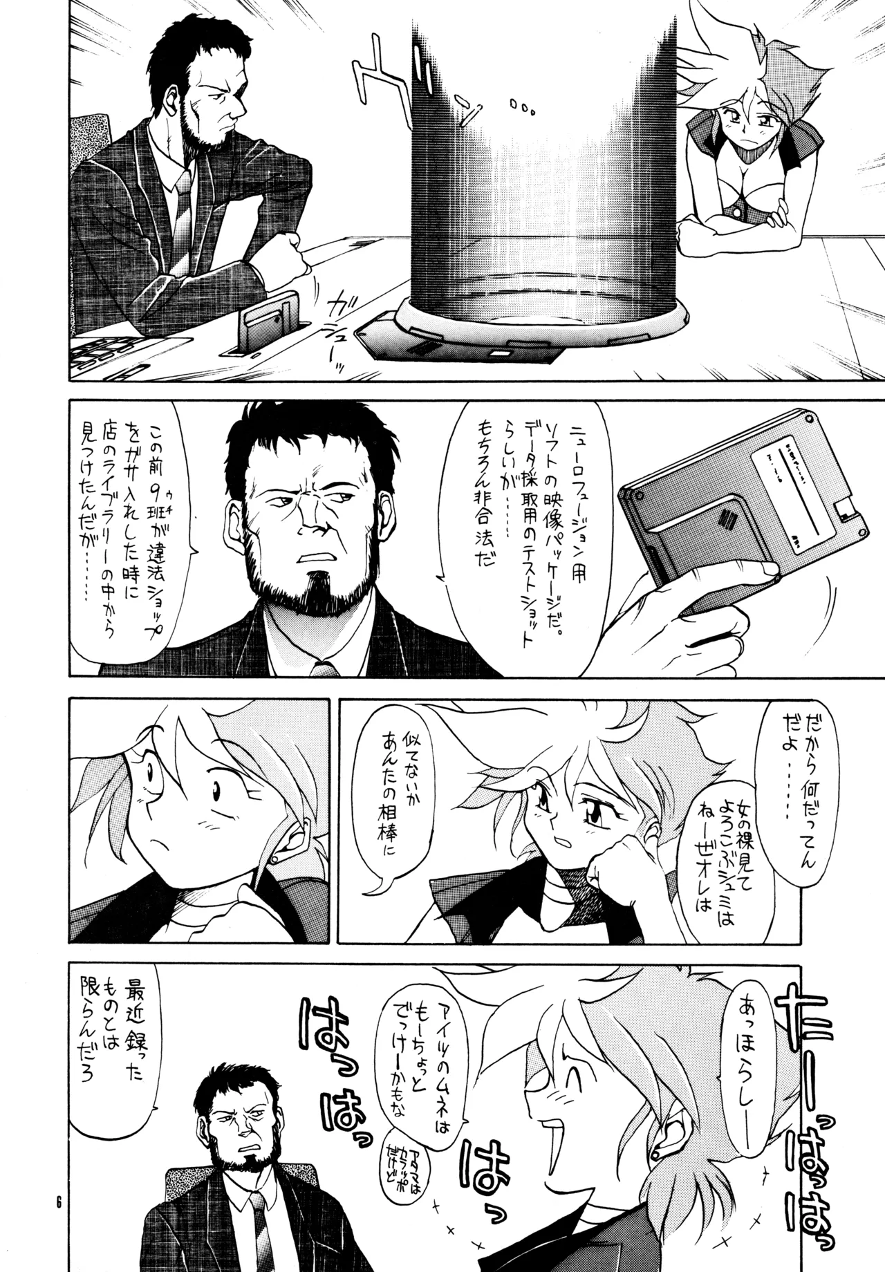 FLASH BACK Page.5