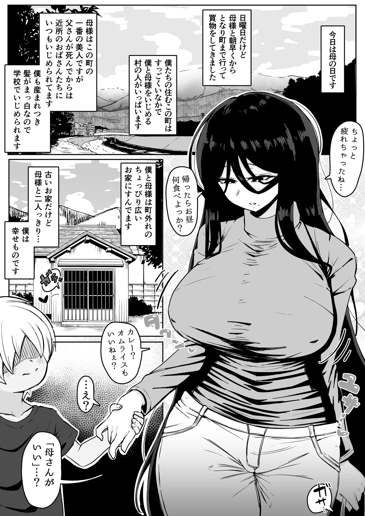 田舎で!〇子交尾