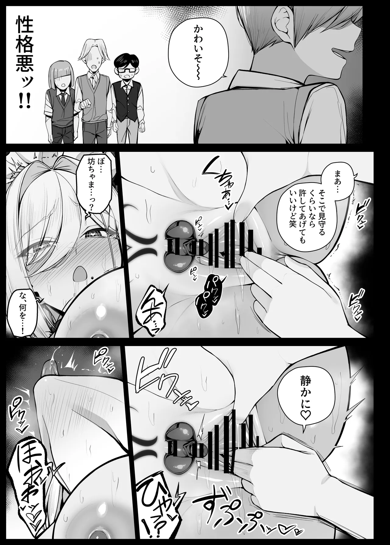 お茶会で搾りたての特濃ミルクをお披露目されるメイドさん EP11 Page.17