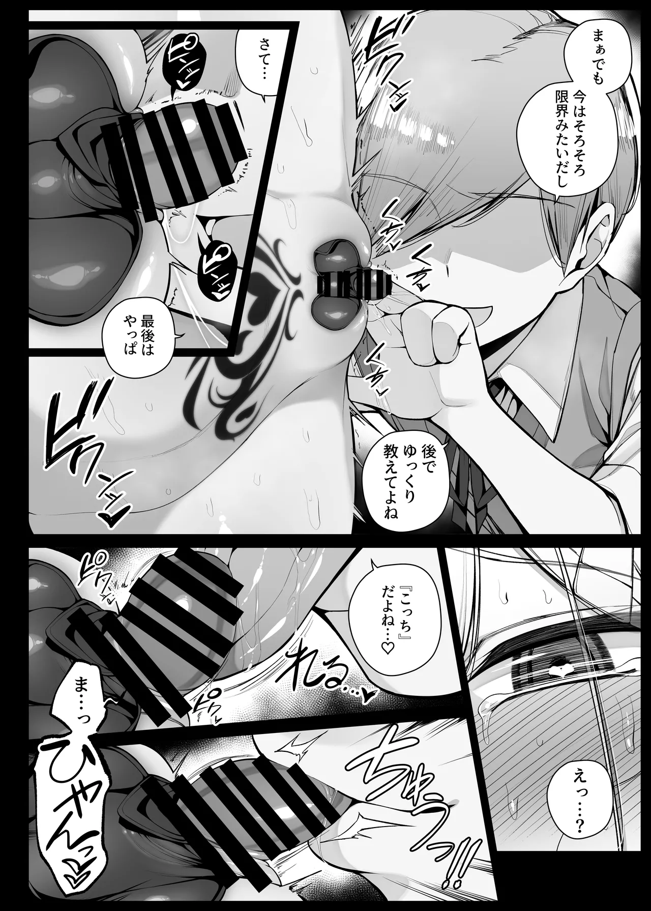 お茶会で搾りたての特濃ミルクをお披露目されるメイドさん EP11 Page.20
