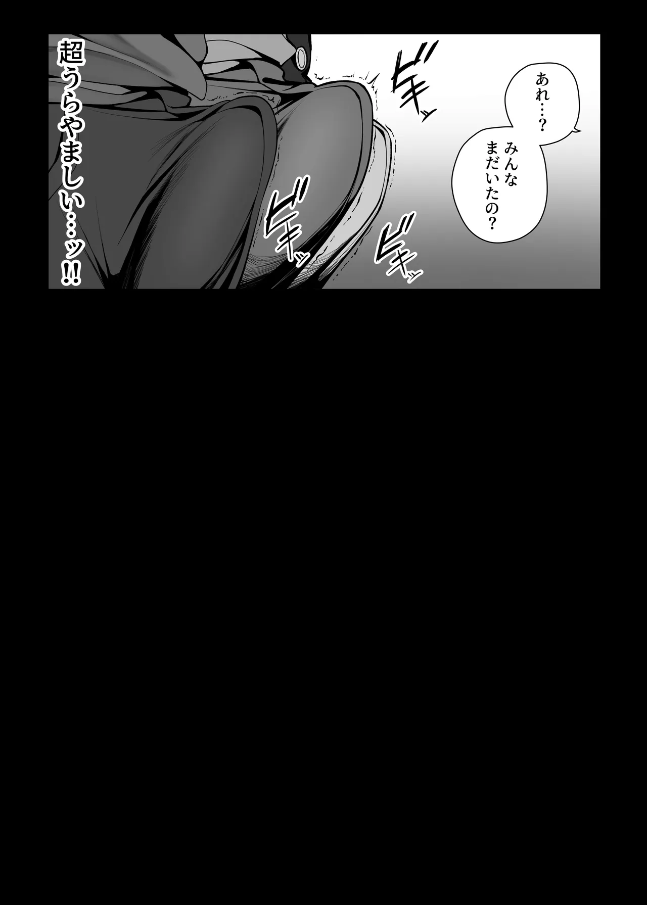 お茶会で搾りたての特濃ミルクをお披露目されるメイドさん EP11 Page.24