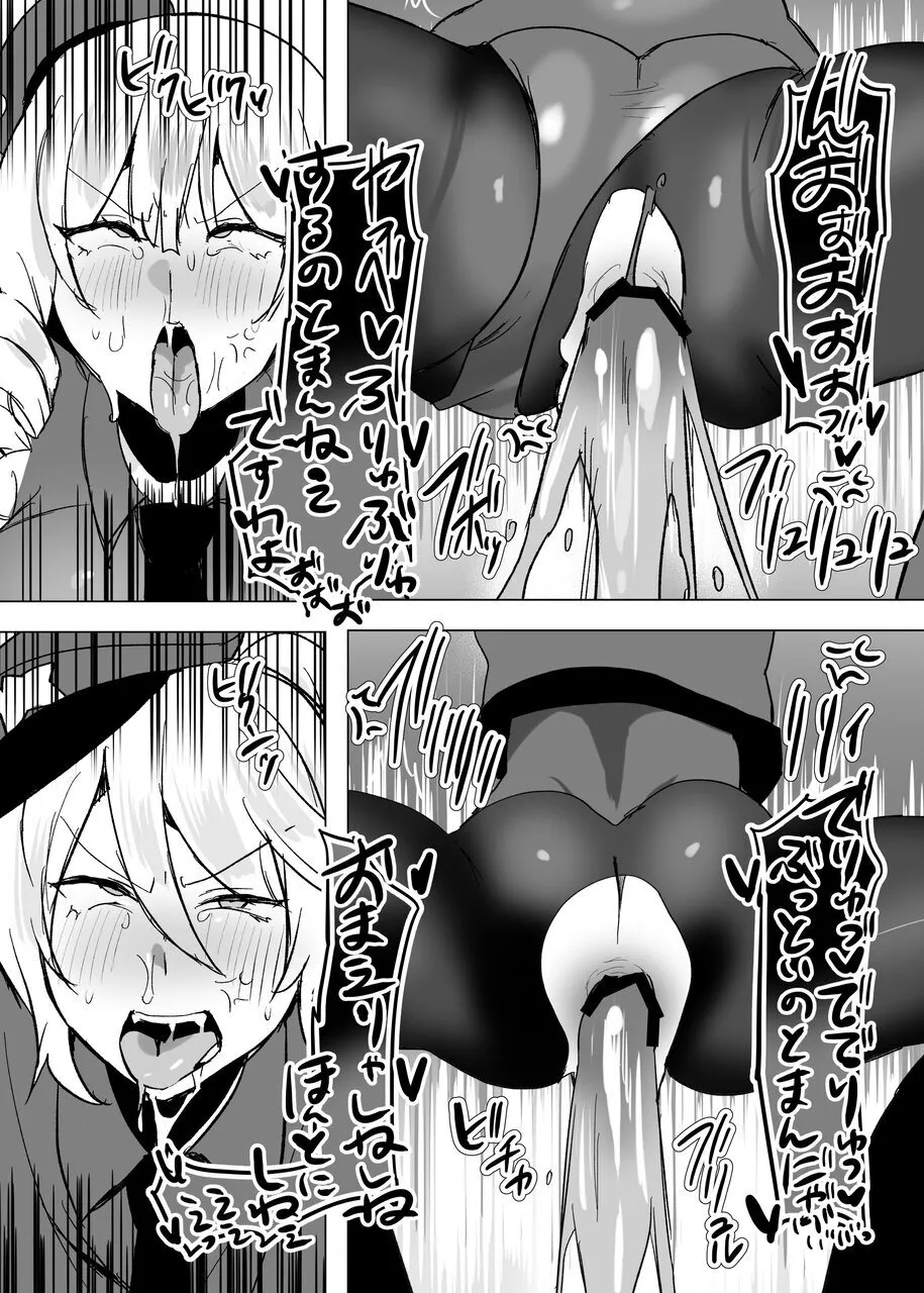 シーメールお嬢様ポリス Page.10