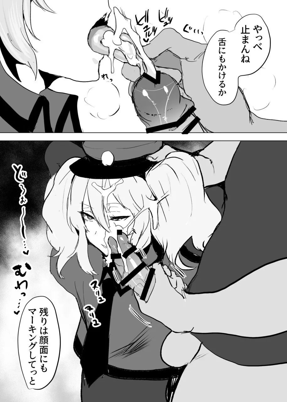 シーメールお嬢様ポリス Page.28