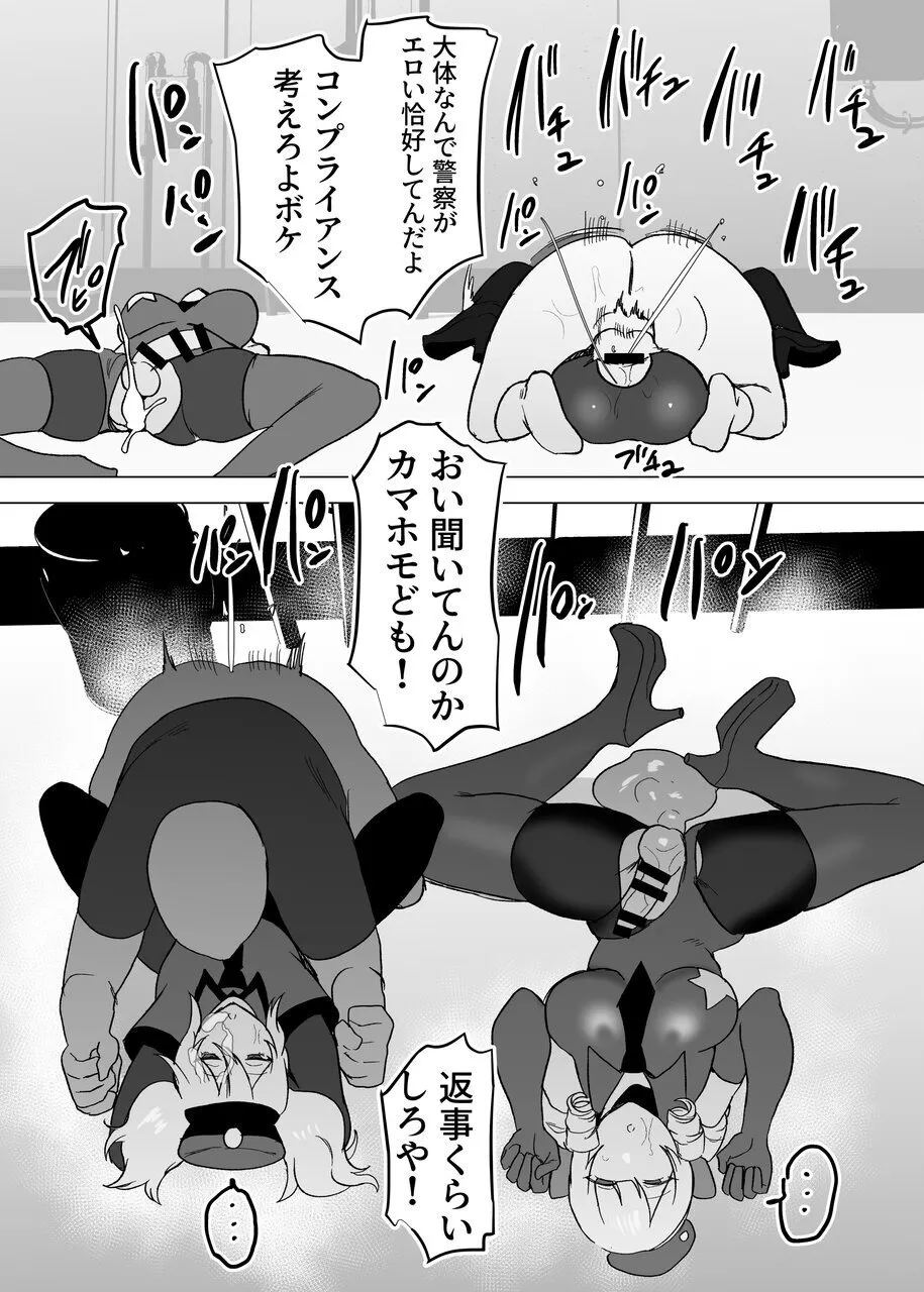 シーメールお嬢様ポリス Page.31