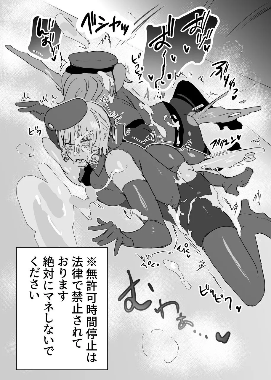 シーメールお嬢様ポリス Page.36