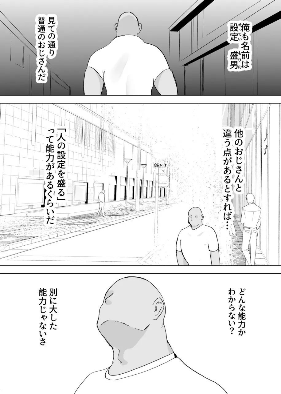 シーメールお嬢様ポリス Page.37
