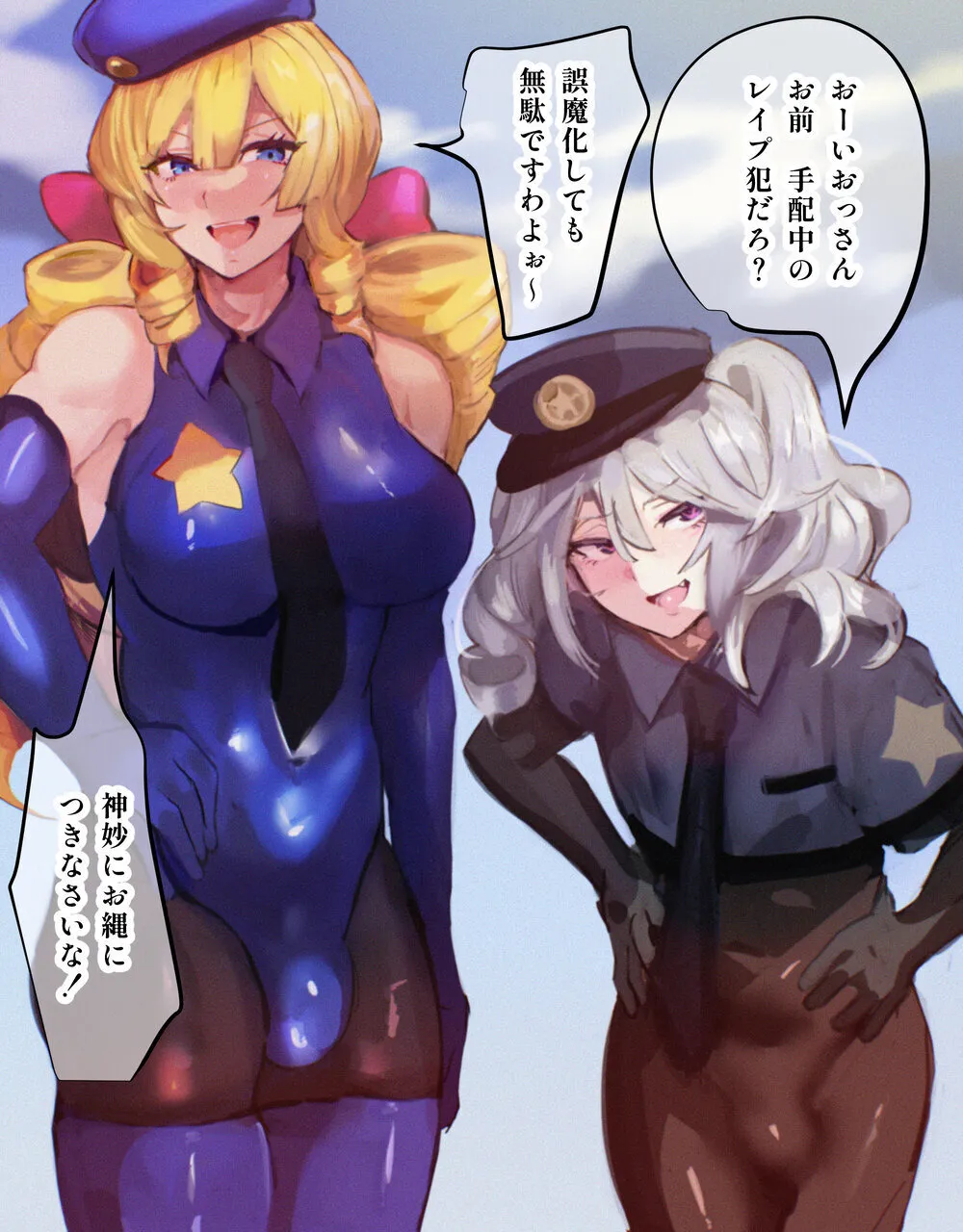 シーメールお嬢様ポリス Page.83