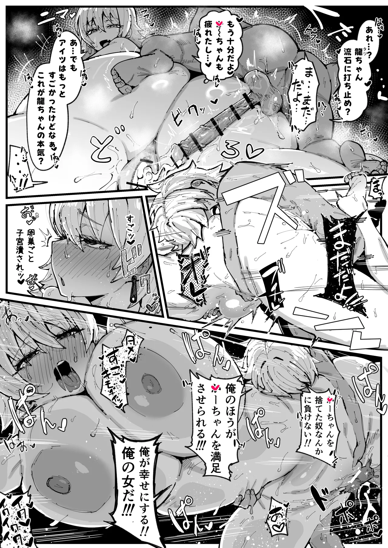 キャバクラマ〇のおまけ Page.3
