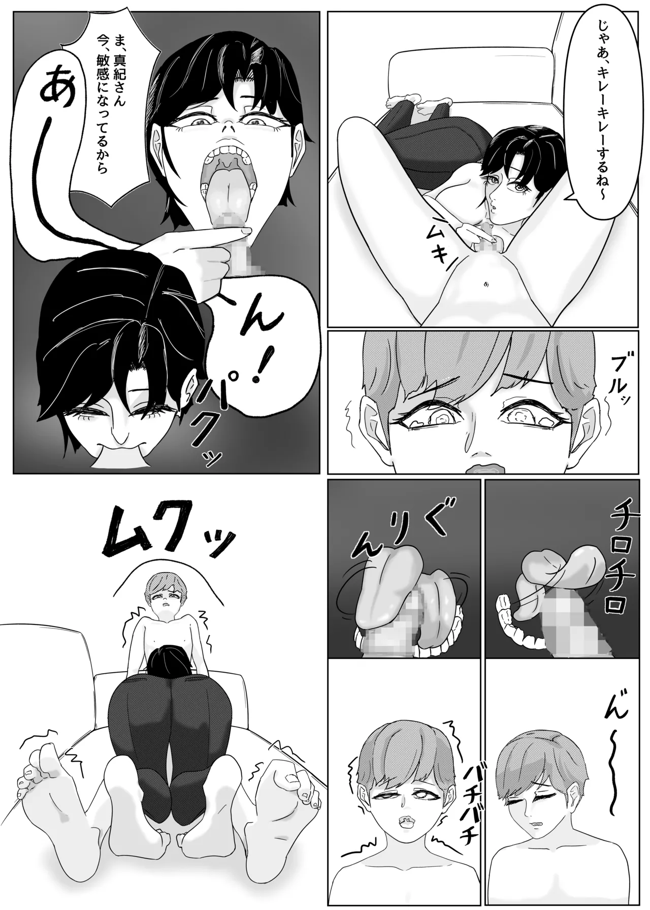 「私のニオイでヌイて」〜仕事終わりの体臭でオカズになってくれるバリキャリ彼女〜 Page.20