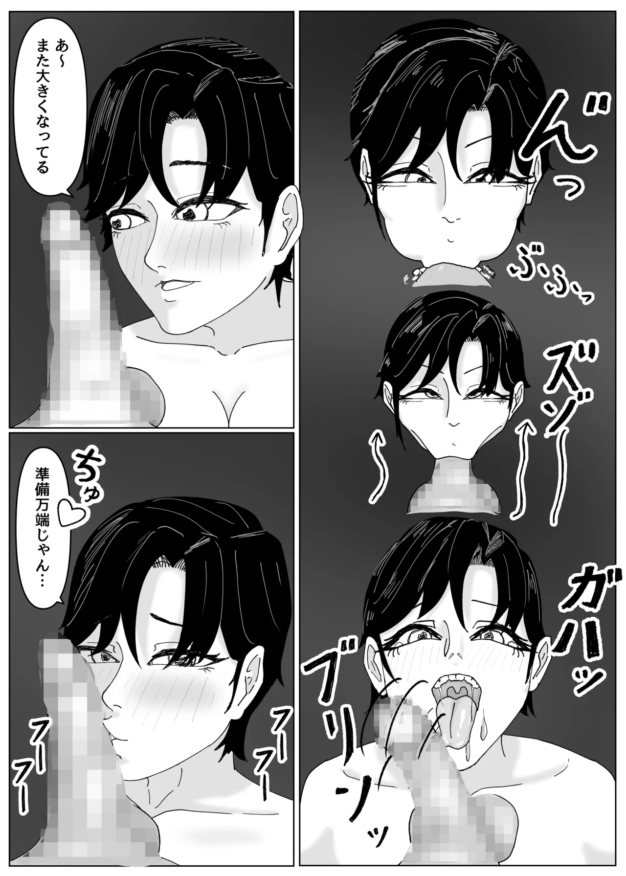「私のニオイでヌイて」〜仕事終わりの体臭でオカズになってくれるバリキャリ彼女〜 Page.21