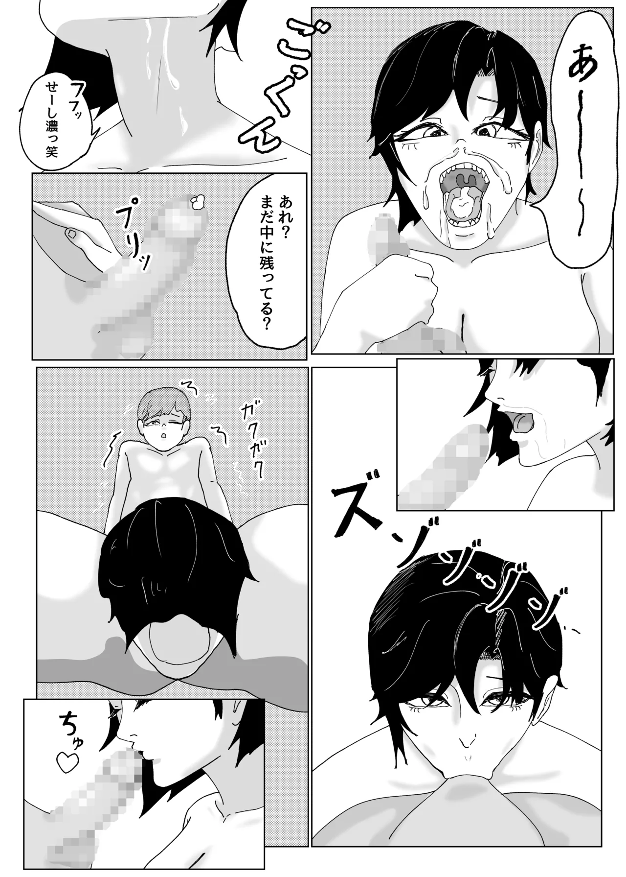 「私のニオイでヌイて」〜仕事終わりの体臭でオカズになってくれるバリキャリ彼女〜 Page.25