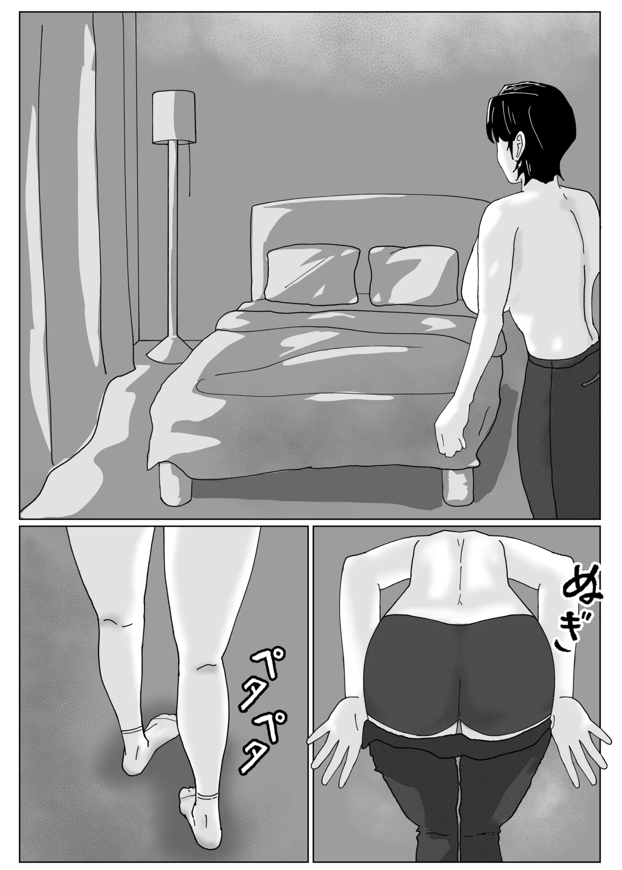 「私のニオイでヌイて」〜仕事終わりの体臭でオカズになってくれるバリキャリ彼女〜 Page.28