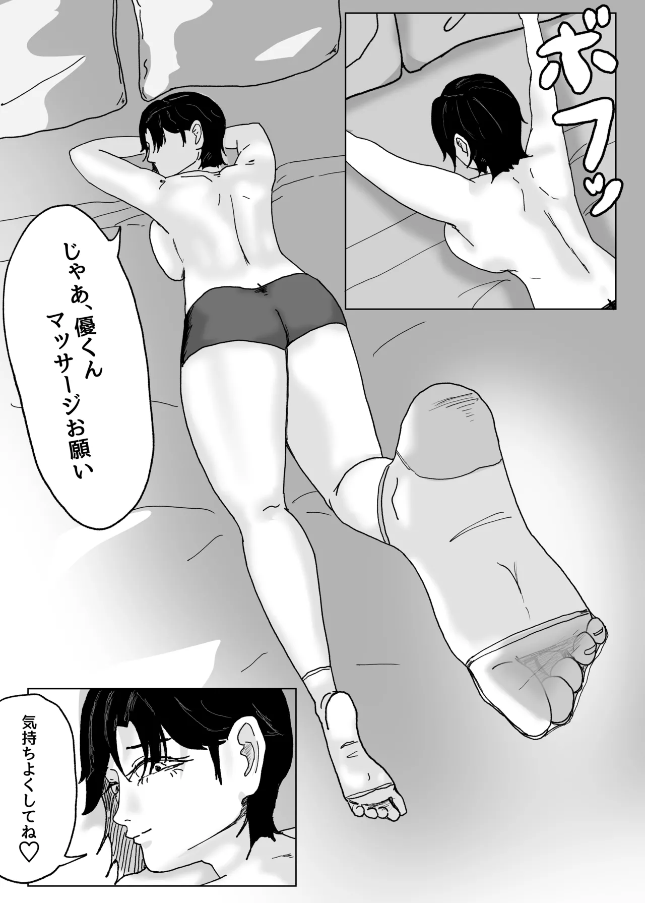 「私のニオイでヌイて」〜仕事終わりの体臭でオカズになってくれるバリキャリ彼女〜 Page.29