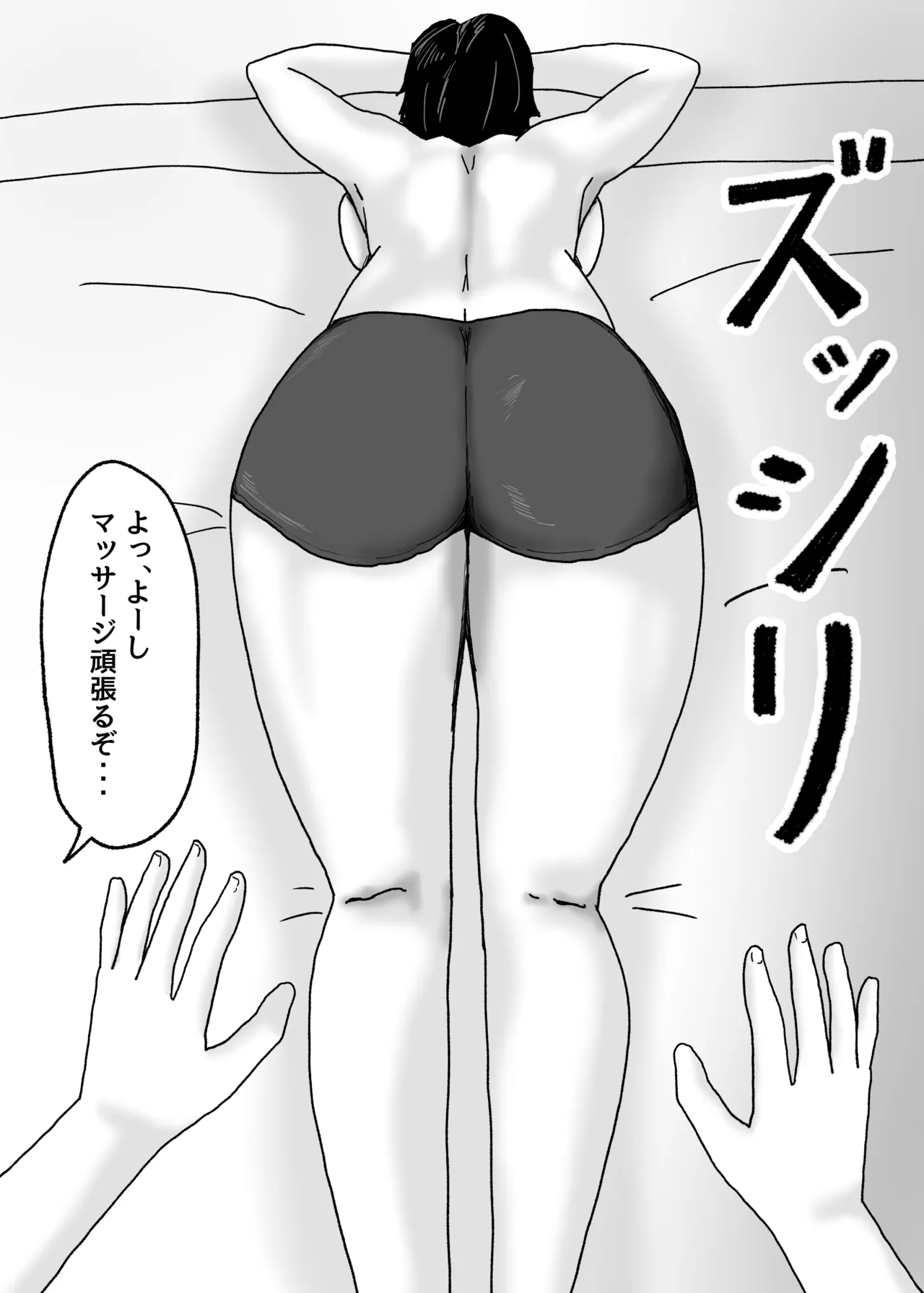 「私のニオイでヌイて」〜仕事終わりの体臭でオカズになってくれるバリキャリ彼女〜 Page.30