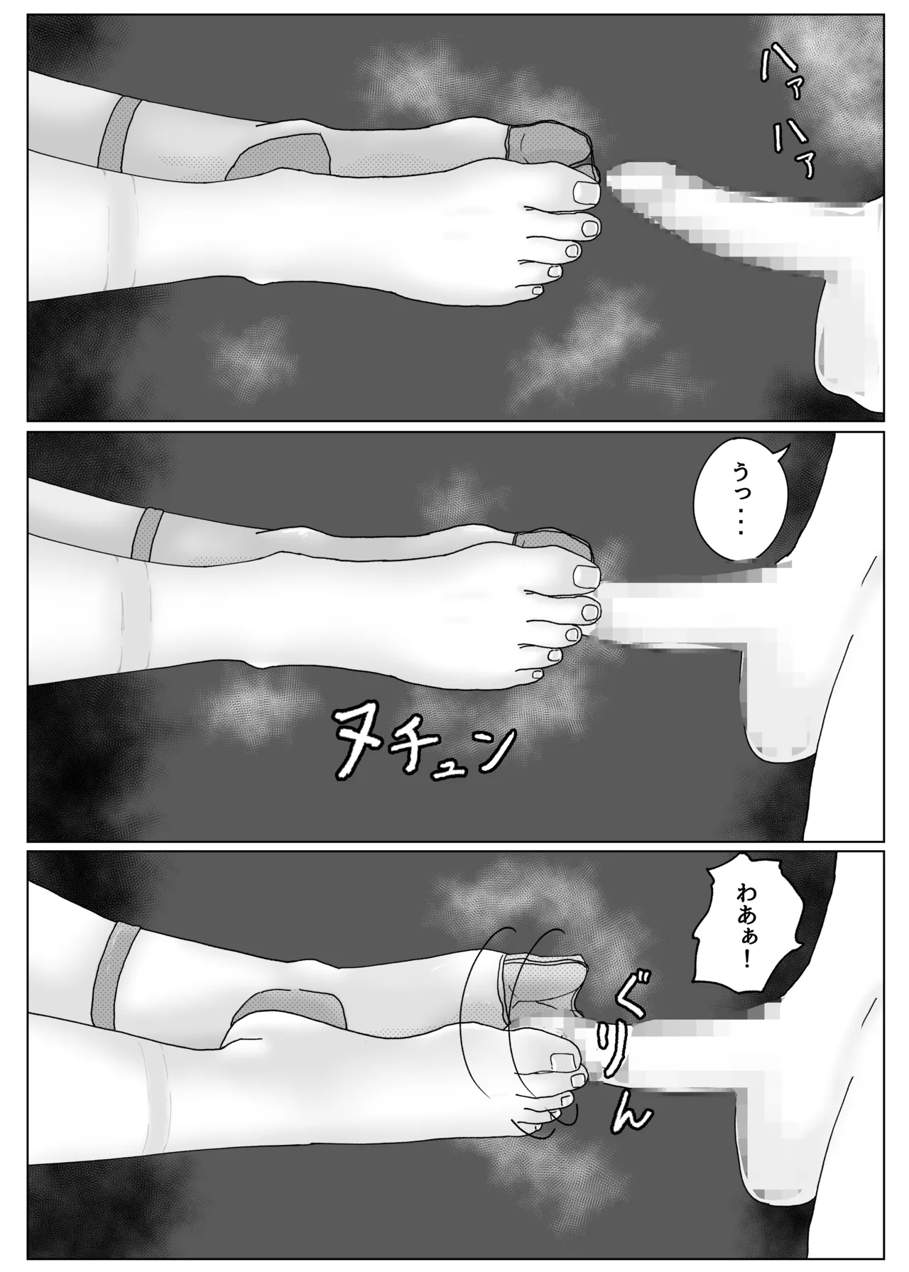 「私のニオイでヌイて」〜仕事終わりの体臭でオカズになってくれるバリキャリ彼女〜 Page.47