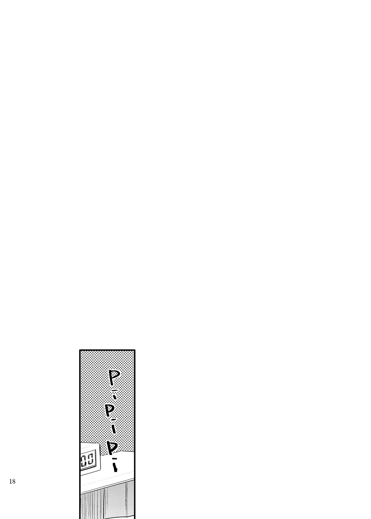 俺のクラウド 上 Page.17