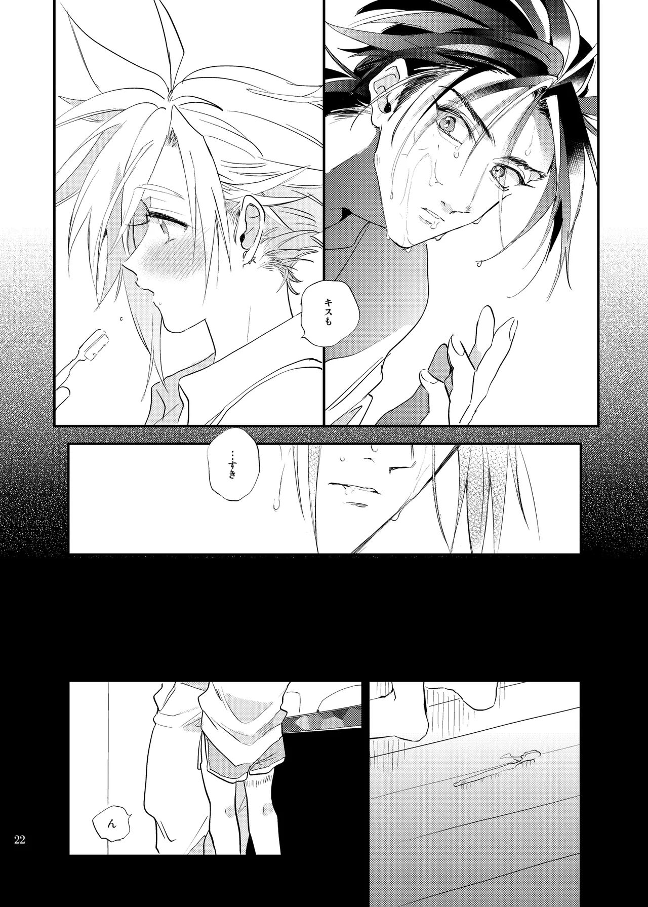 俺のクラウド 上 Page.21