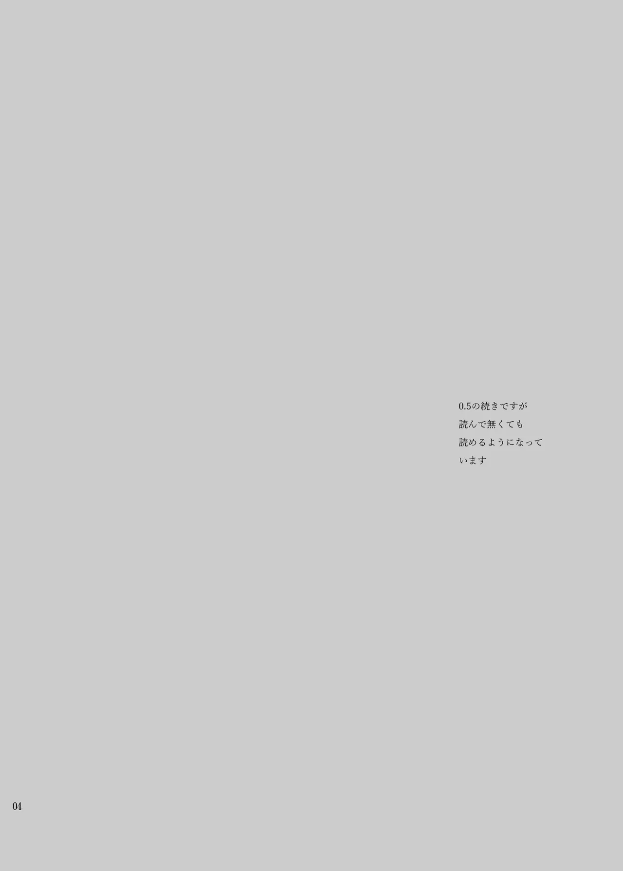 俺のクラウド 上 Page.3
