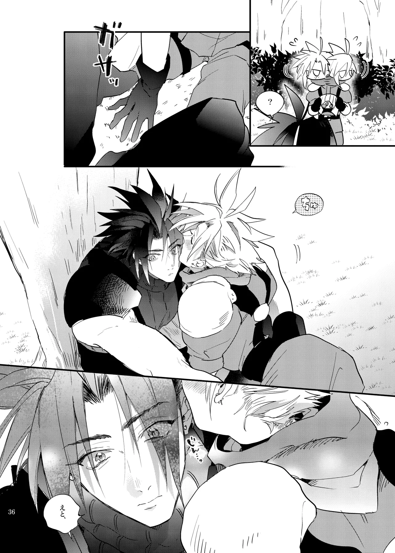 俺のクラウド 上 Page.35