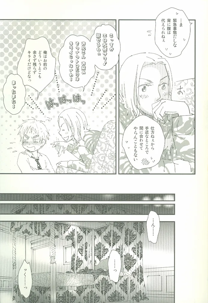 ore ore Page.10