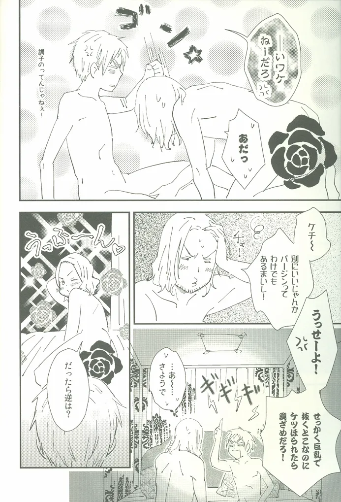 ore ore Page.13