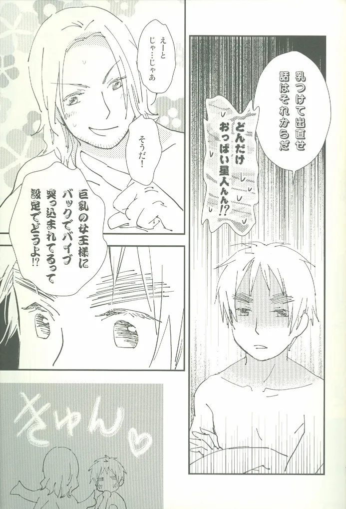 ore ore Page.14