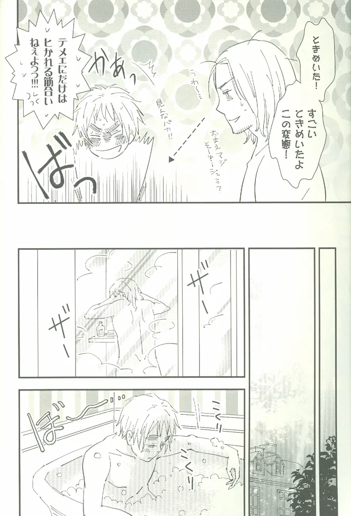 ore ore Page.15
