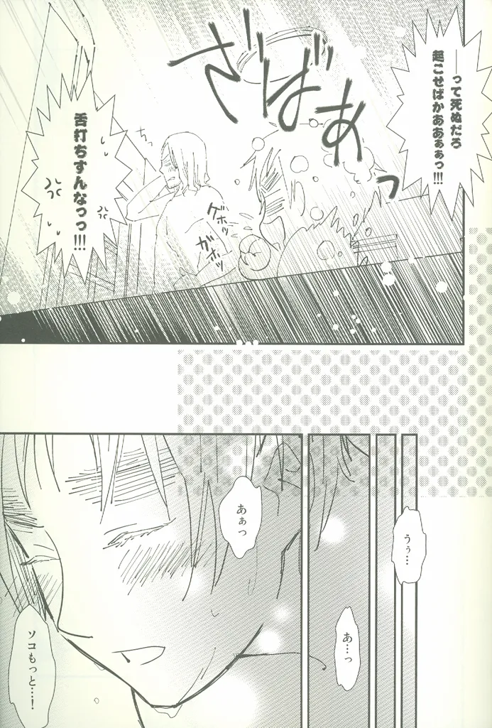 ore ore Page.18