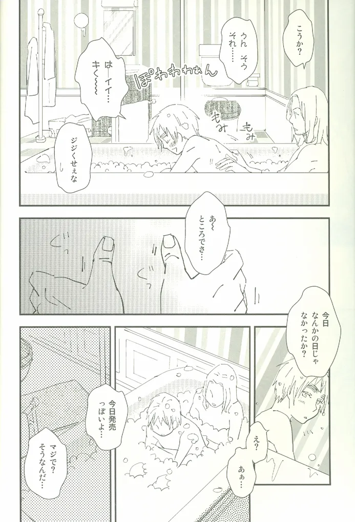 ore ore Page.19