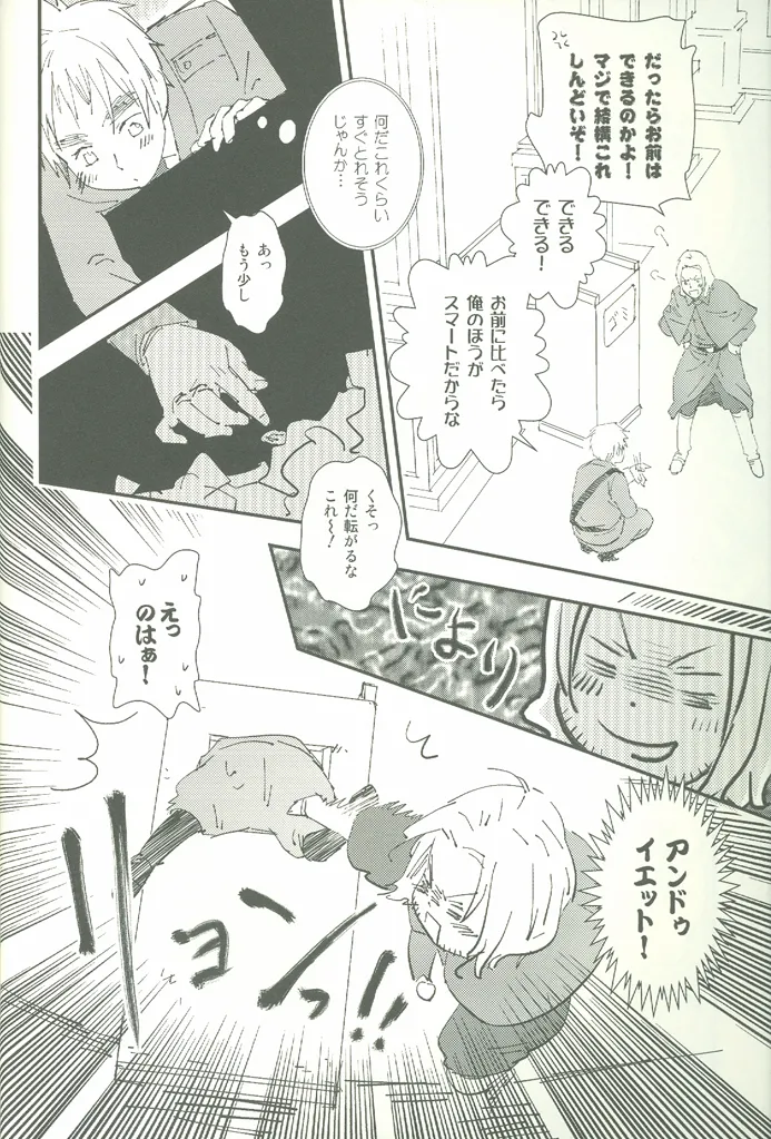 ore ore Page.25