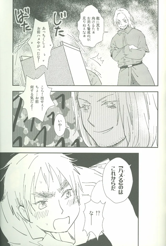 ore ore Page.26