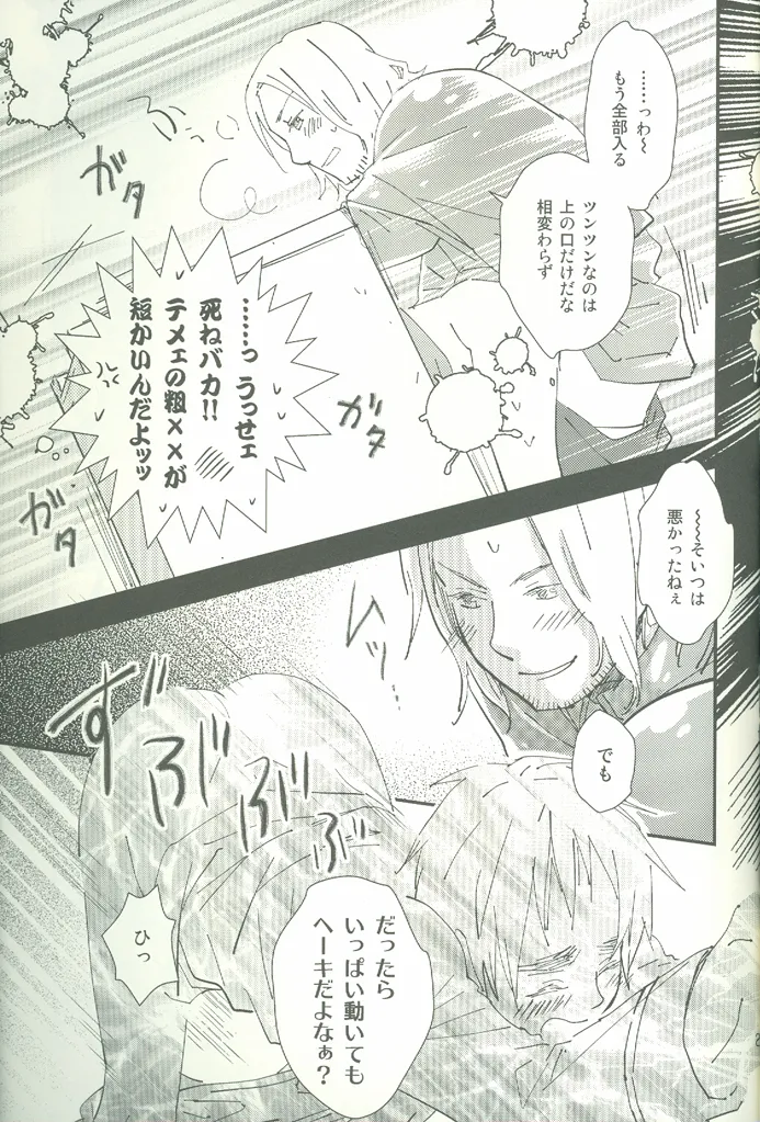 ore ore Page.30