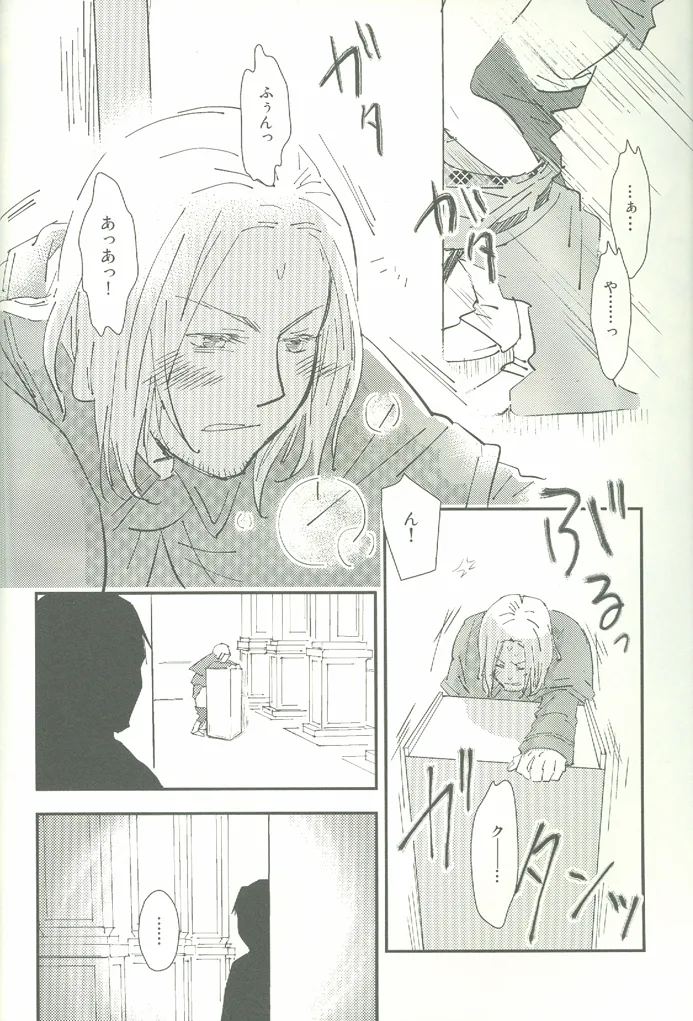 ore ore Page.31