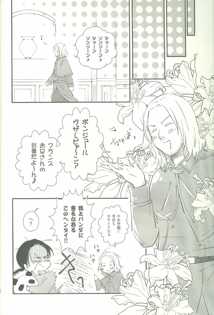 ore ore Page.39
