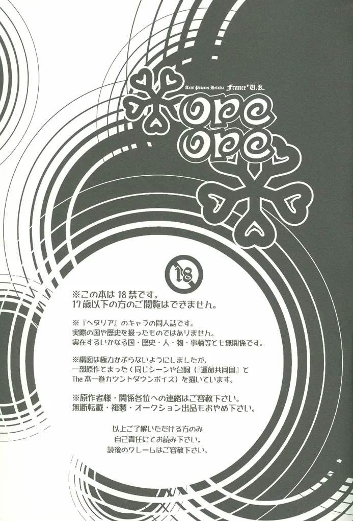 ore ore Page.4