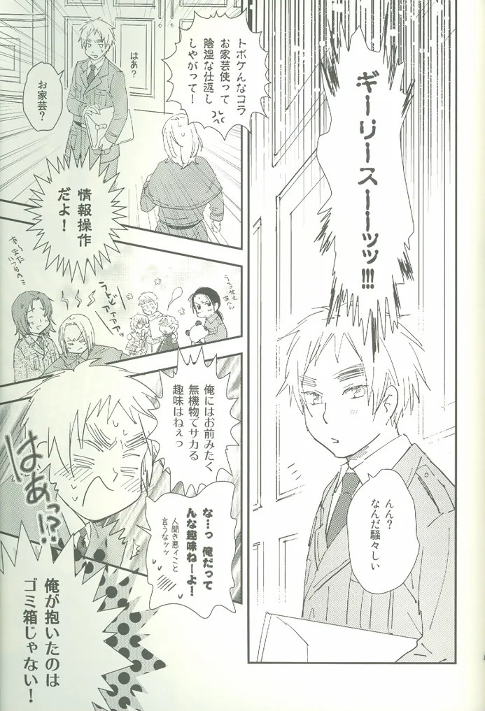 ore ore Page.42