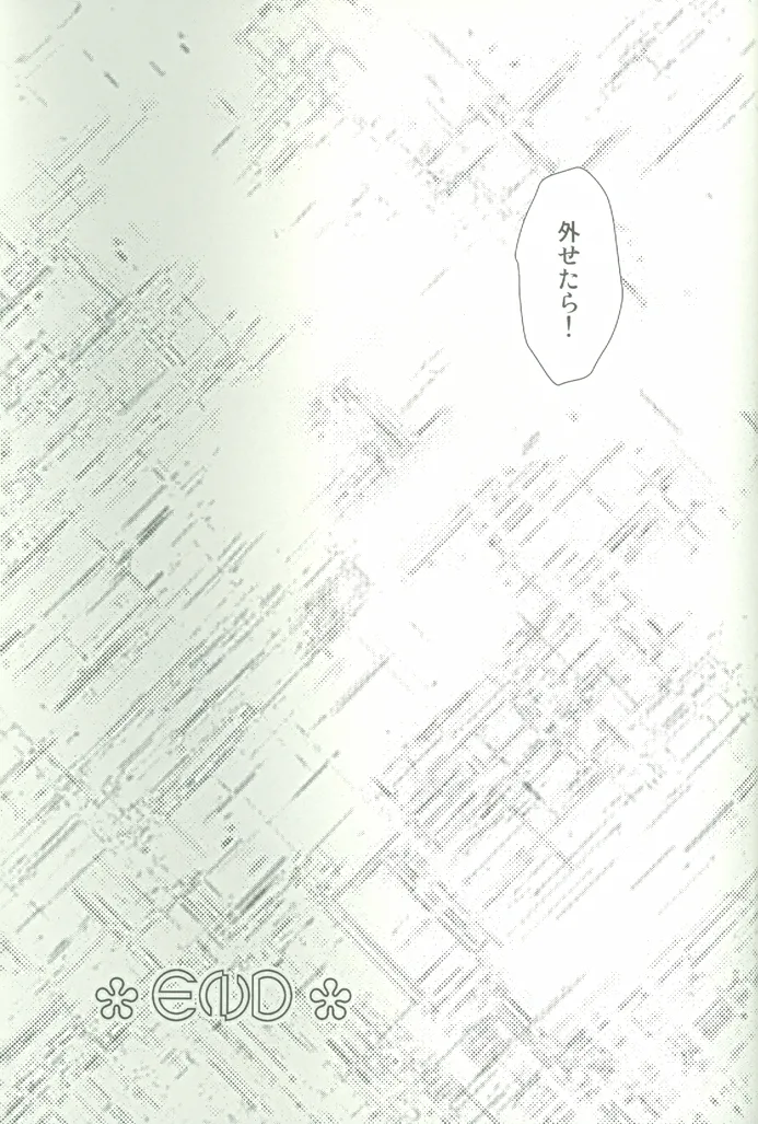 ore ore Page.50