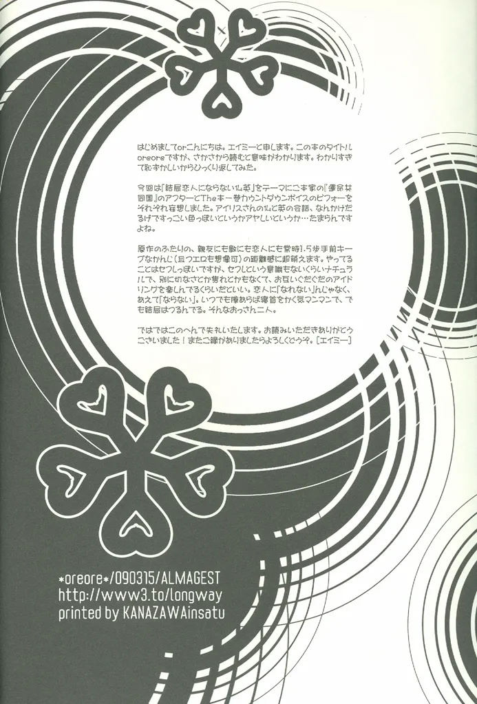 ore ore Page.51