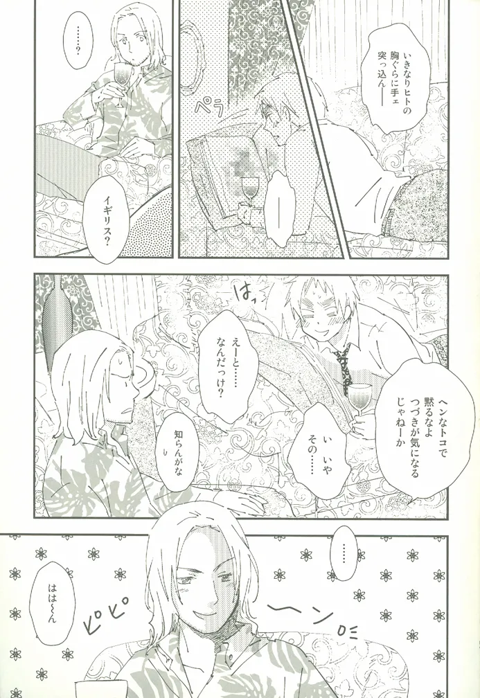 ore ore Page.6
