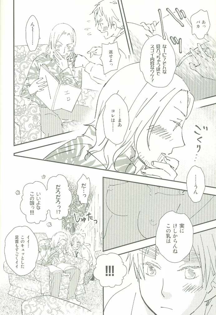 ore ore Page.7