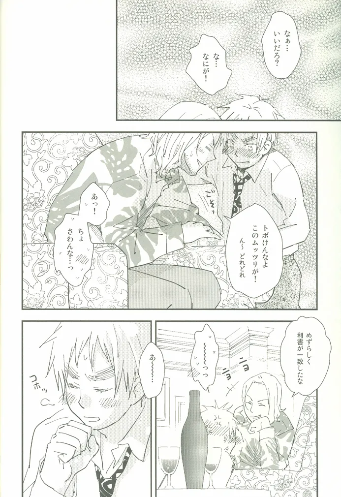 ore ore Page.9
