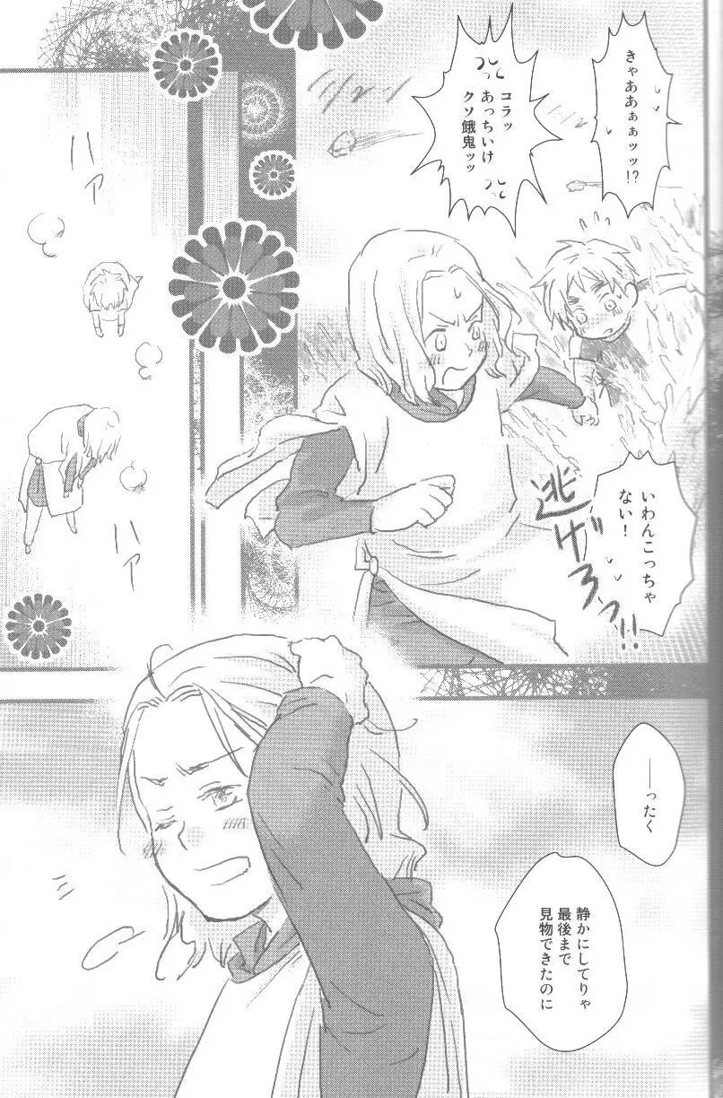 未完成 Page.14
