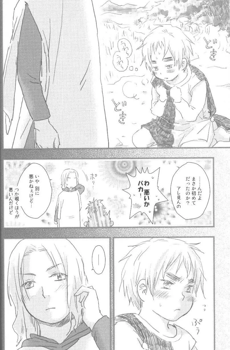 未完成 Page.15